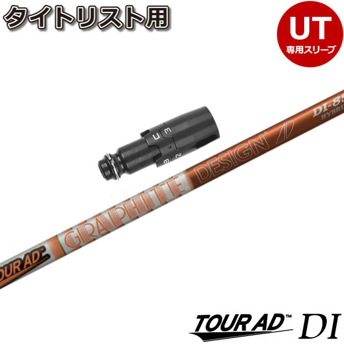 ゆうぞうツアーAD VF ハイブリッド85S 4UT/5UTセット 楽天市場】グラファイトデザイン TOUR AD VFハイブリッド 日本
