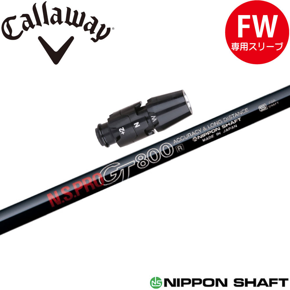 NS PRO GT600 キャロウェイ　スピーダとセット 楽天市場】【12/1-31限定○全品P3倍（エントリー要）】キャロウェイ用