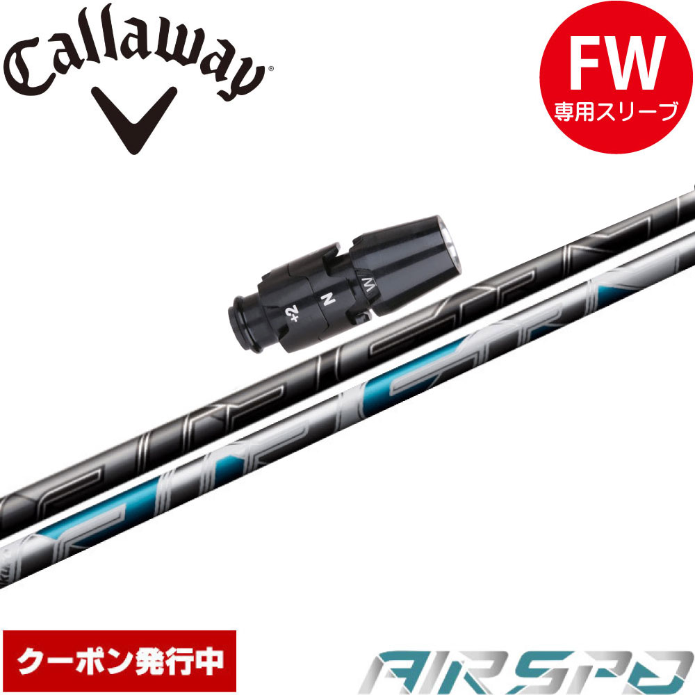 ミズノユーティリティスリーブ フジクラ エアスピーダーUT