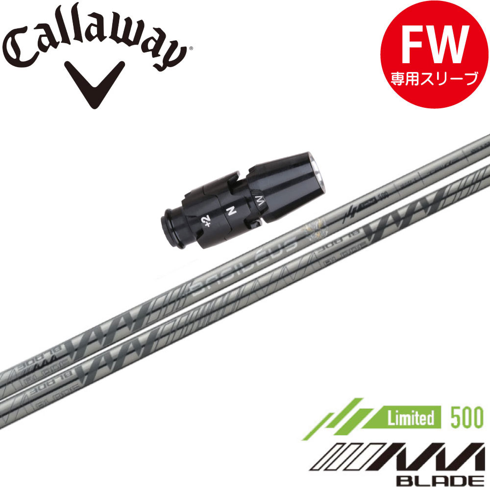 【ポイント5倍】 キャロウェイFW用OEM対応スリーブ付シャフト Basileus AAA BLADE 2023 バシレウス トリプルエー ブレード