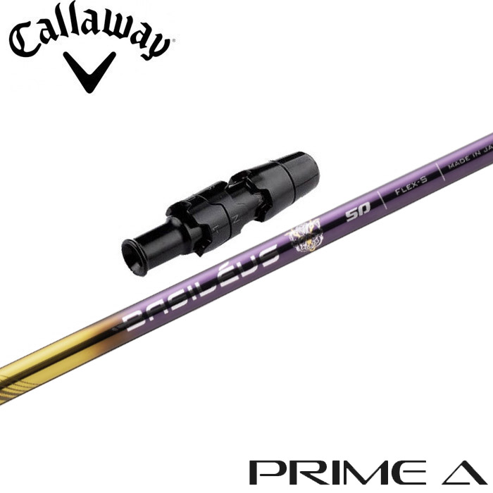 【ポイント5倍】 【ポイント5倍】 【500本限定】キャロウェイ用OEMスリーブ付シャフト Basileus PRIME A バシレウス プライムエー｜ティーオリーヴ芦屋店