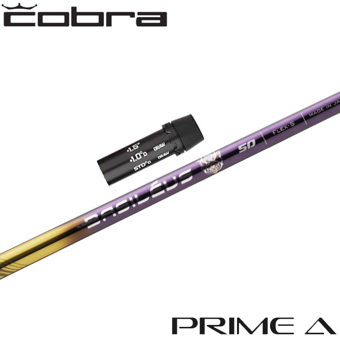 【ポイント5倍】 【ポイント5倍】 【500本限定】コブラ用OEMスリーブ付シャフト Basileus PRIME A バシレウス プライムエー|ティーオリーヴ芦屋店