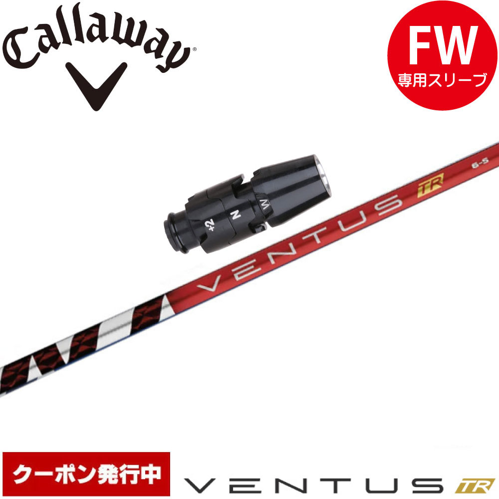 楽天市場】【クーポン発行中】キャロウェイ用OEMスリーブ付