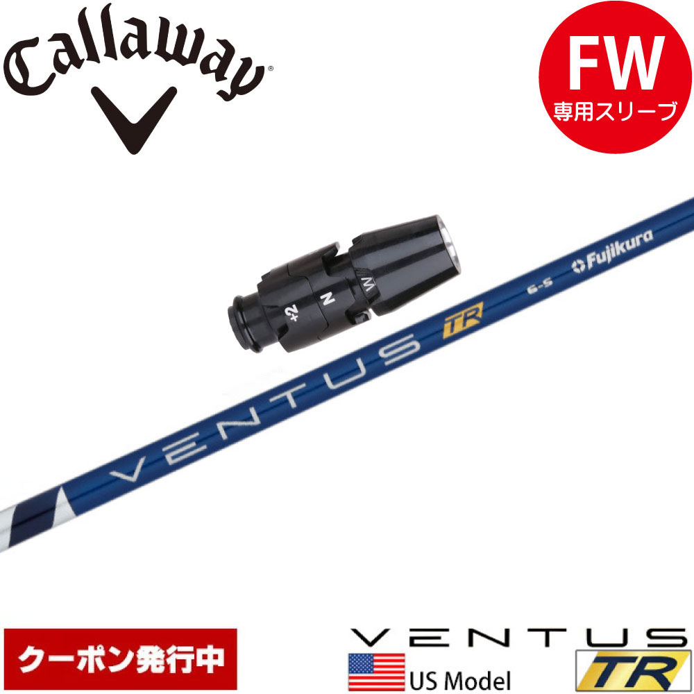 楽天市場】【クーポン発行中】キャロウェイFW用OEM対応スリーブ付き