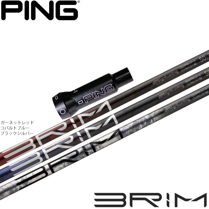 ポイント5倍 ピンG400用OEM対応スリーブ付シャフト DesignTuning デザインチューニング BRIM ブライム|ティーオリーヴ芦屋店