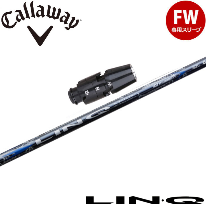 楽天市場】ポイント5倍 期間限定 キャロウェイ用OEMスリーブ付