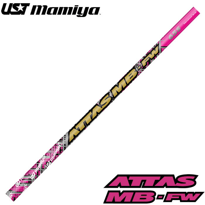 【楽天市場】USTマミヤ ATTAS MB FW アッタス MB FW フェアウェイウッド用シャフト : ティーオリーヴ芦屋店