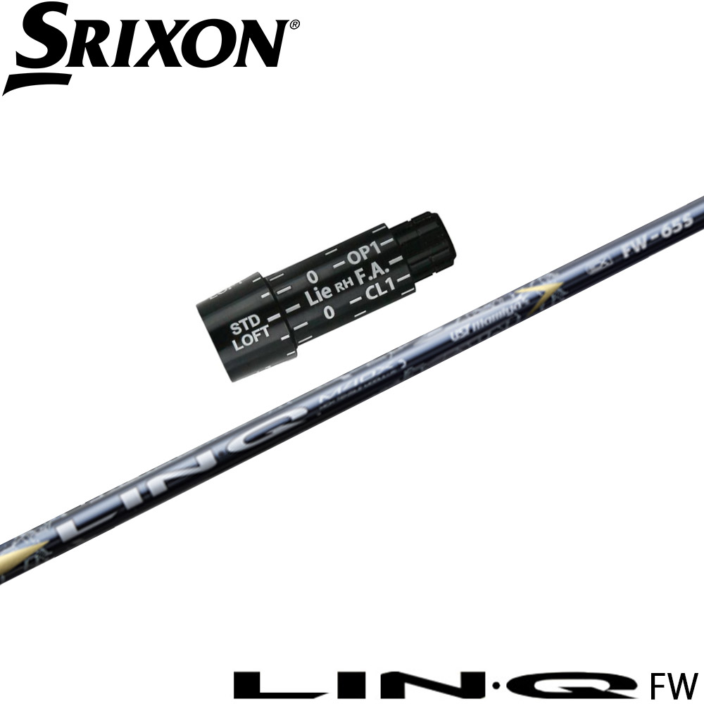 楽天市場】テーラーメイド用スリーブ付シャフト USTマミヤ LIN-Q EX FW