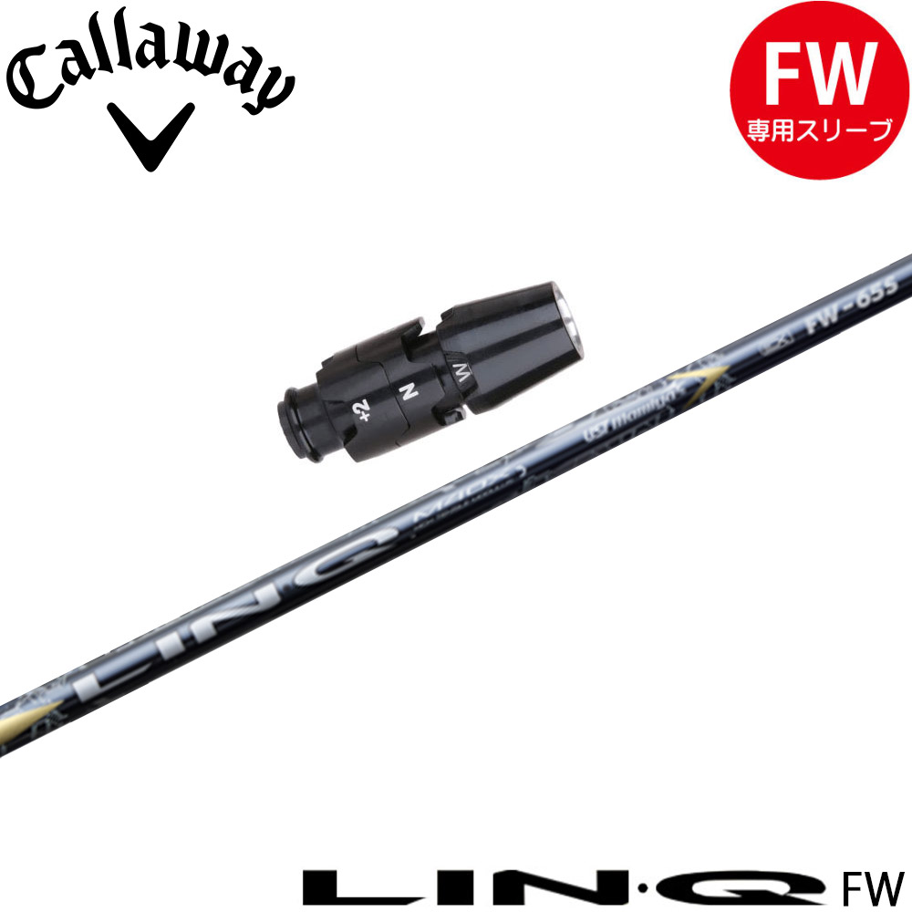 ピン】リンク LIN-Q HY 75-S ハイブリッド シャフト 3U用 LIN-Q
