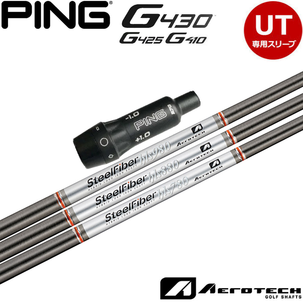 楽天市場】AEROTECH SteelFiber Iron Shafts 5-Pset（US）エアロテック スチールファイバー 5-P（6本セット）コンスタントウェイト  アイアンシャフト : ティーオリーヴ芦屋店