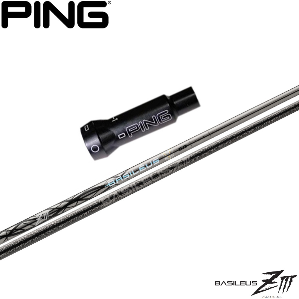 【ポイント5倍】 【ポイント5倍】 ピンG400用OEMスリーブ付シャフト バシレウス ゼット3 BASILEUS Z3 ドライバー用｜ティーオリーヴ芦屋店