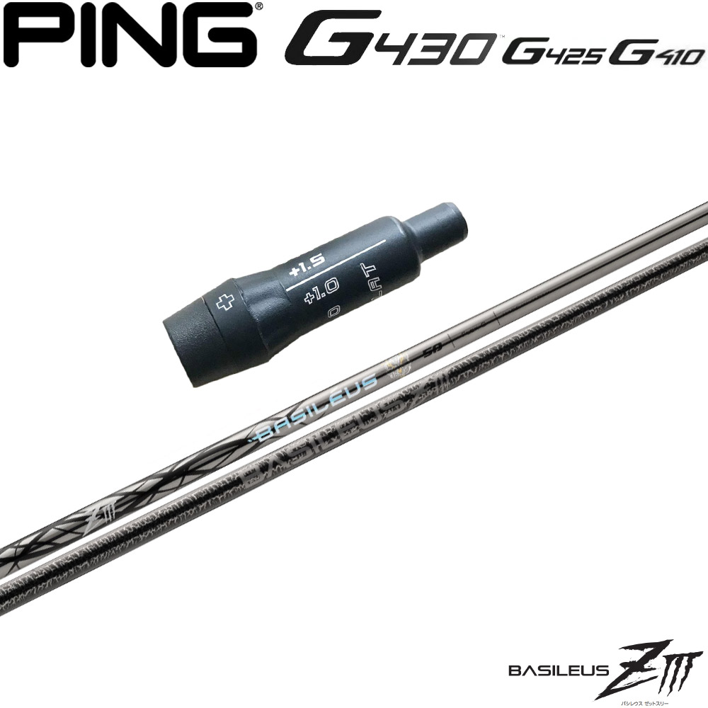 楽天市場】Basileus ziii バシレウス z3 ドライバー用 シャフト