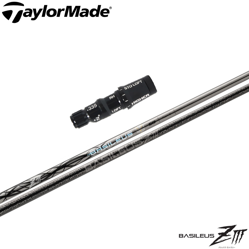 楽天市場】Basileus ziii バシレウス z3 ドライバー用 シャフト