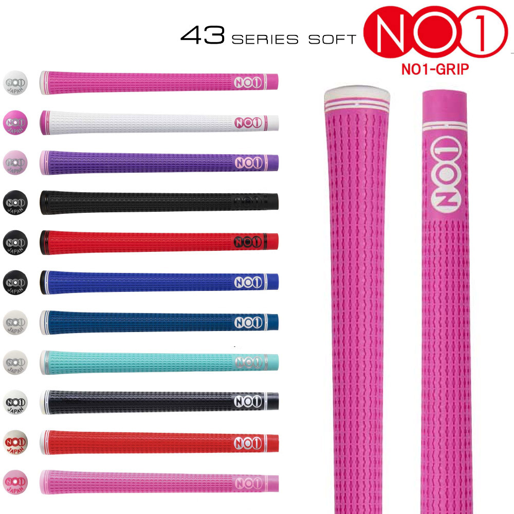 【Bite!様限定】ナウオングリップ50シリーズ NOW ON ナウオン NO1グリップ 50シリーズ SOFT ソフトモデル