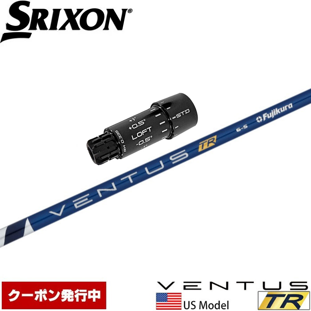 【クーポン発行中】スリクソンZXi用OEMスリーブ付シャフト USフジクラ ベンタス TR ブルー US Fujikura VENTUS TR BLUE