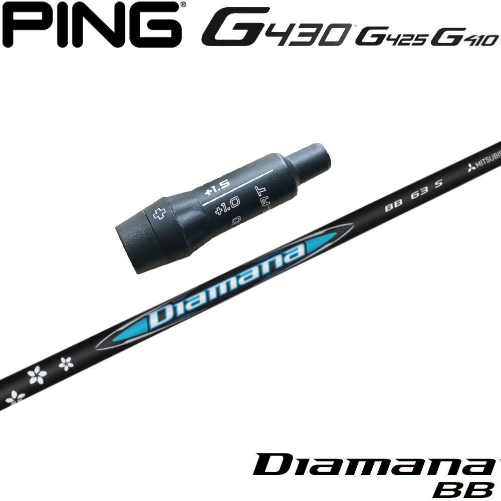 ル*ン様 三菱ケミカル Diamana BB 63 S ディアマナ 青マナ ビー 三菱ケミカル ディアマナ S（青マナ）の試打レビュー 口コミ