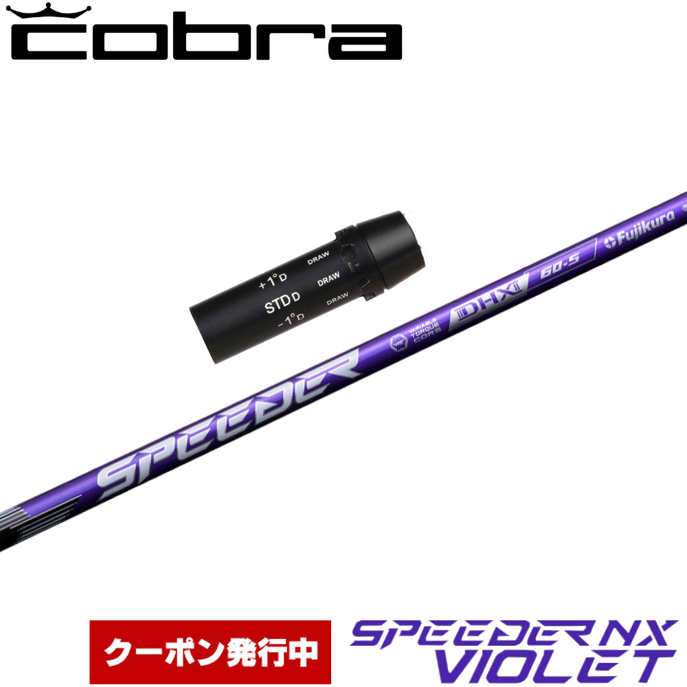 Fujikura - fukikura フジクラ　スピーダーＮＸ　5S ほぼ新品 楽天市場】【クーポン発行】フジクラ スピーダー NX ブラック