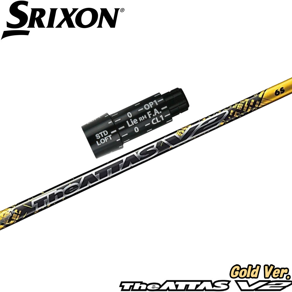 【量目制限事項】スリクソン用捩り付立て坑 USTマミヤ The ATTAS V2 GOLD Ver  ジ・アッタス V2 ゴールド 日本致しかた クラブ用パーツ-ゴルフ-クラブ