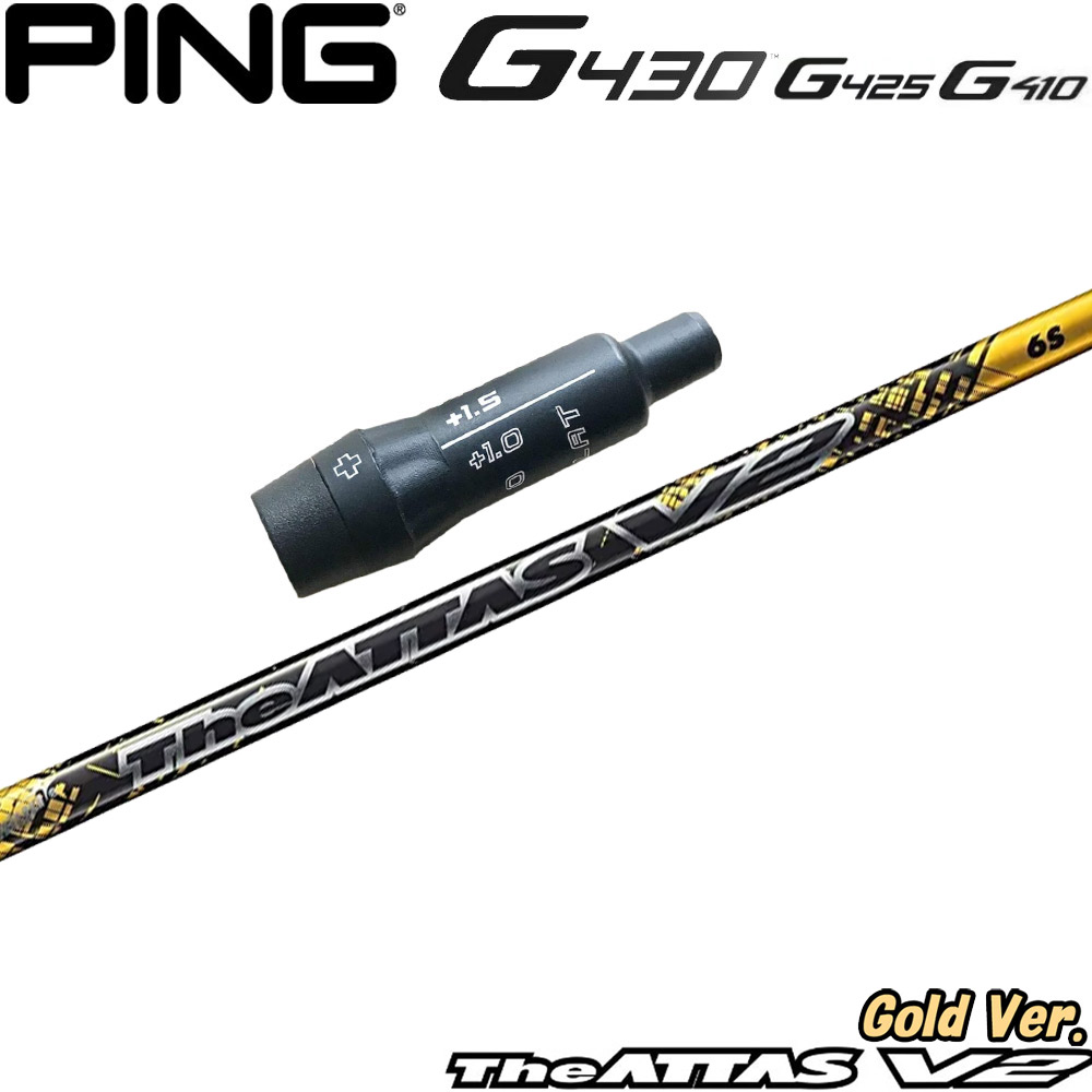 マミヤ　ジ　アッタス　ピン G400用スリーブ付き　ドライバー用シャフト PING ピンG400用OEM対応スリーブ付シャフト USTマミヤ ジ