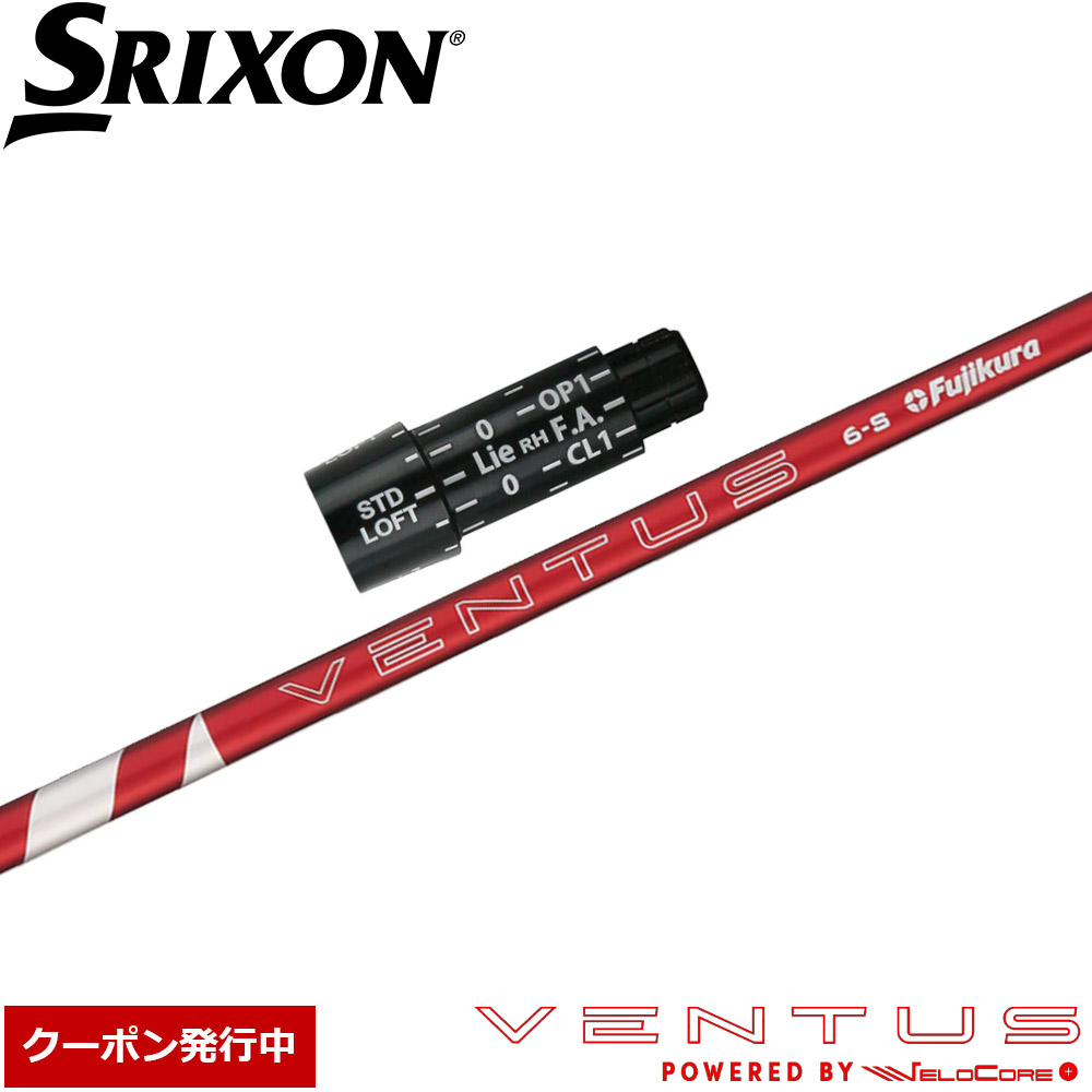クーポン発行中】スリクソン用スリーブ付シャフト フジクラ 24