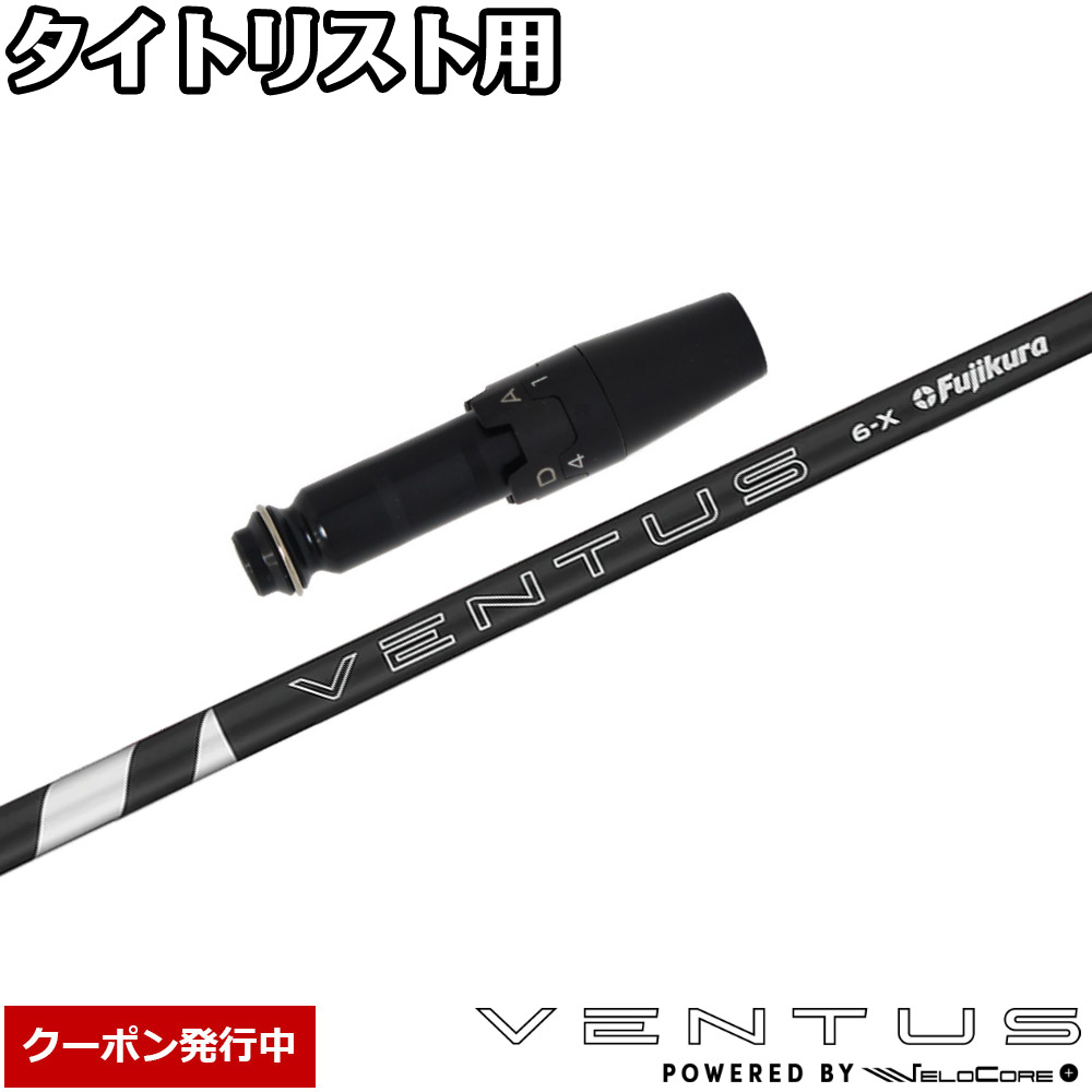 ベンタスTRブルー　5S タイトリストスリーブ付き Titleist タイトリスト TSR ドライバー用 VENTUS TR BLUE