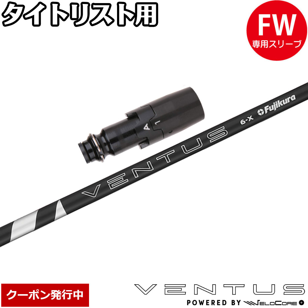 【ラッピング不可】 楽天市場】【クーポン発行中】タイトリスト用OEMスリーブ付 クラブ