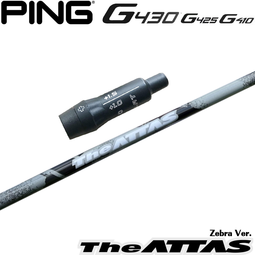 ●希少限定品　レア●ジアッタス ゼブラ 6S タイトリスト1W用 ust-attzb-1.jpg