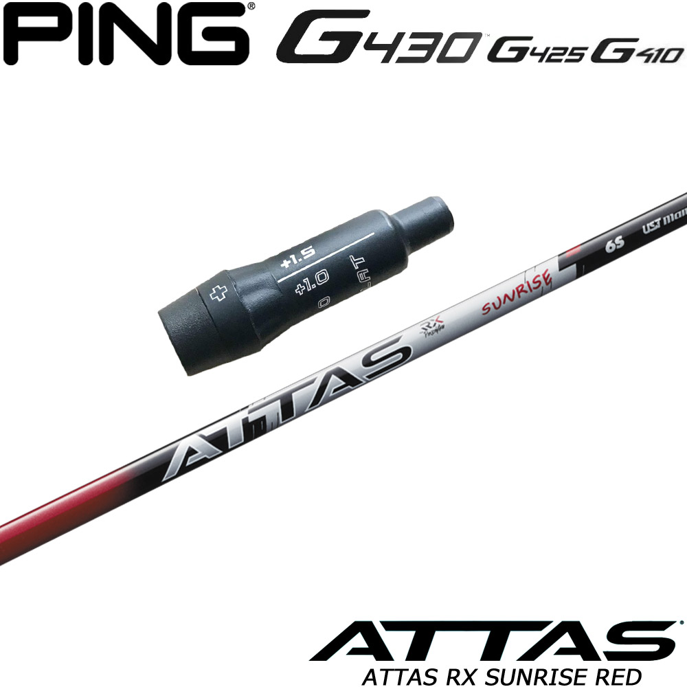 USTMamiya - 専用　アッタスクール　５X　テーラーメイドスリープ付　　ドライバー用 楽天市場】テーラーメイド用スリーブ付シャフト USTマミヤ