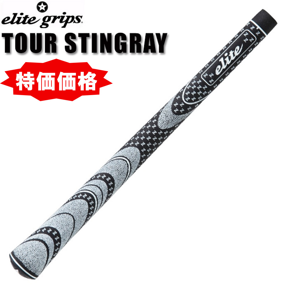 elite grips/エリートグリップツアースティングレースリム B無　10本 imgrc0188597528.jpg