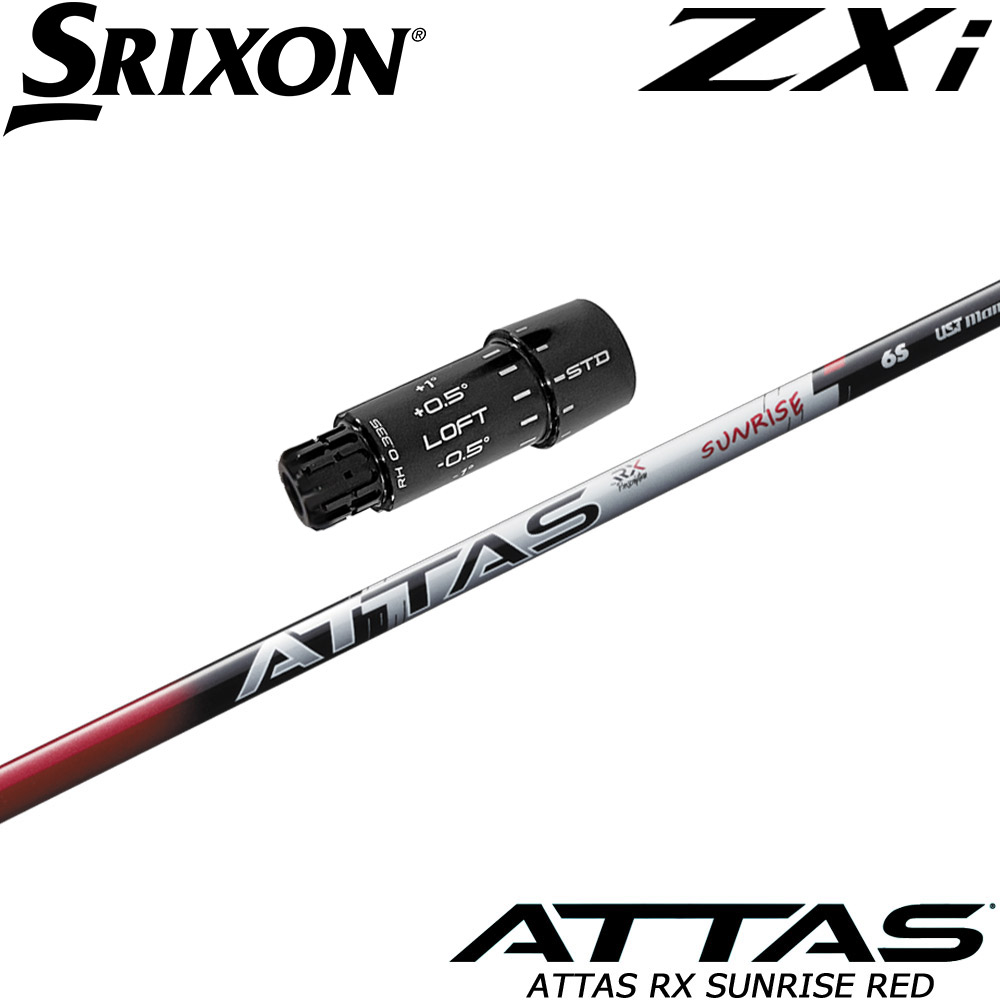 スリクソンZXi用OEMスリーブ付きシャフト USTマミヤ ATTAS RX SUNRISE RED UST-Mamiya アッタス RX サンライズ レッド 日本仕様|ティーオリーヴ芦屋店