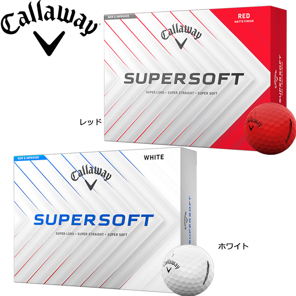 楽天市場】キャロウェイ SUPER SOFT(スーパーソフト) ボール