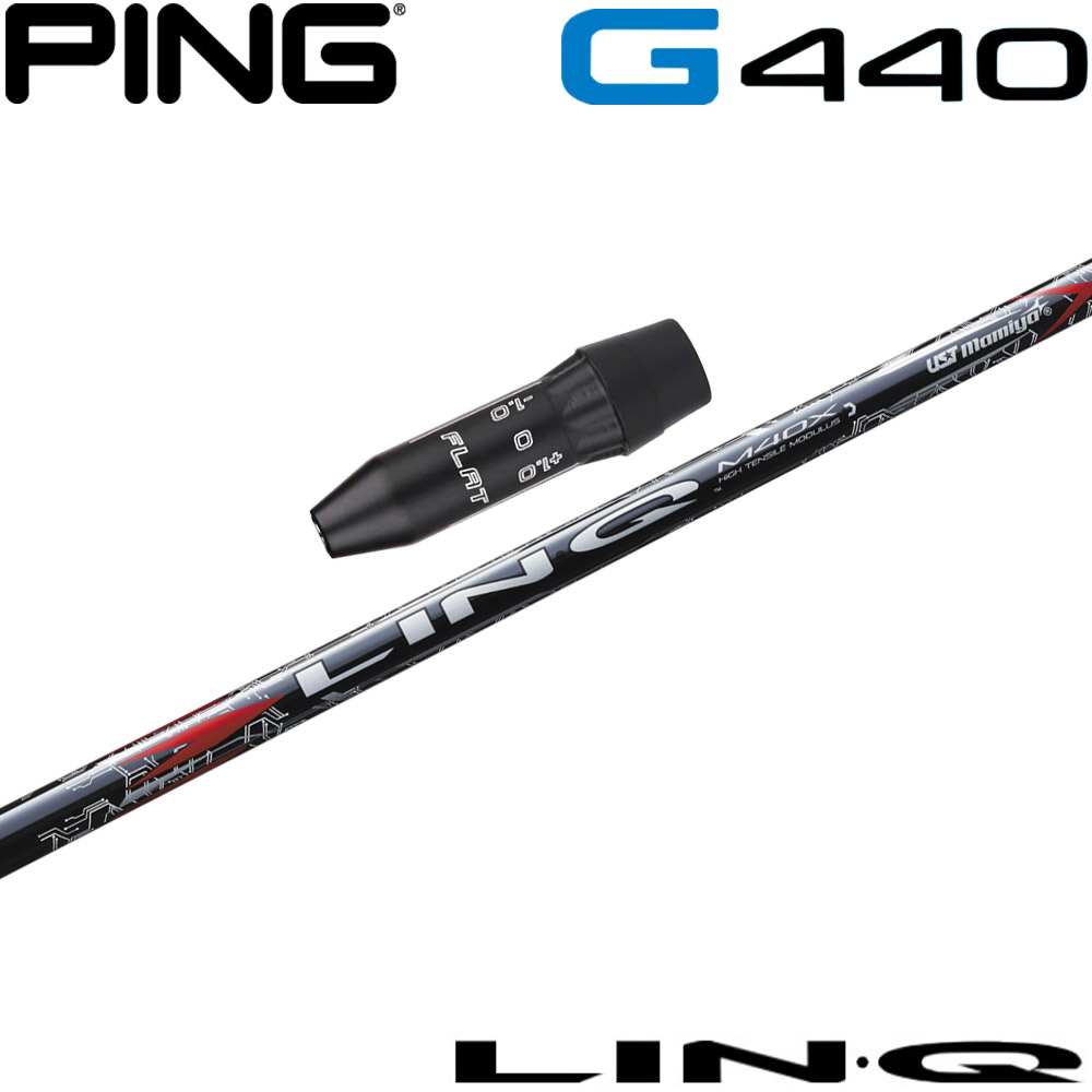 【ピンスリーブG440用】リンク レッド EX 5S / USTマミヤ 楽天市場】ピンG440用US純正スリーブ付シャフト USTマミヤ LIN-Q