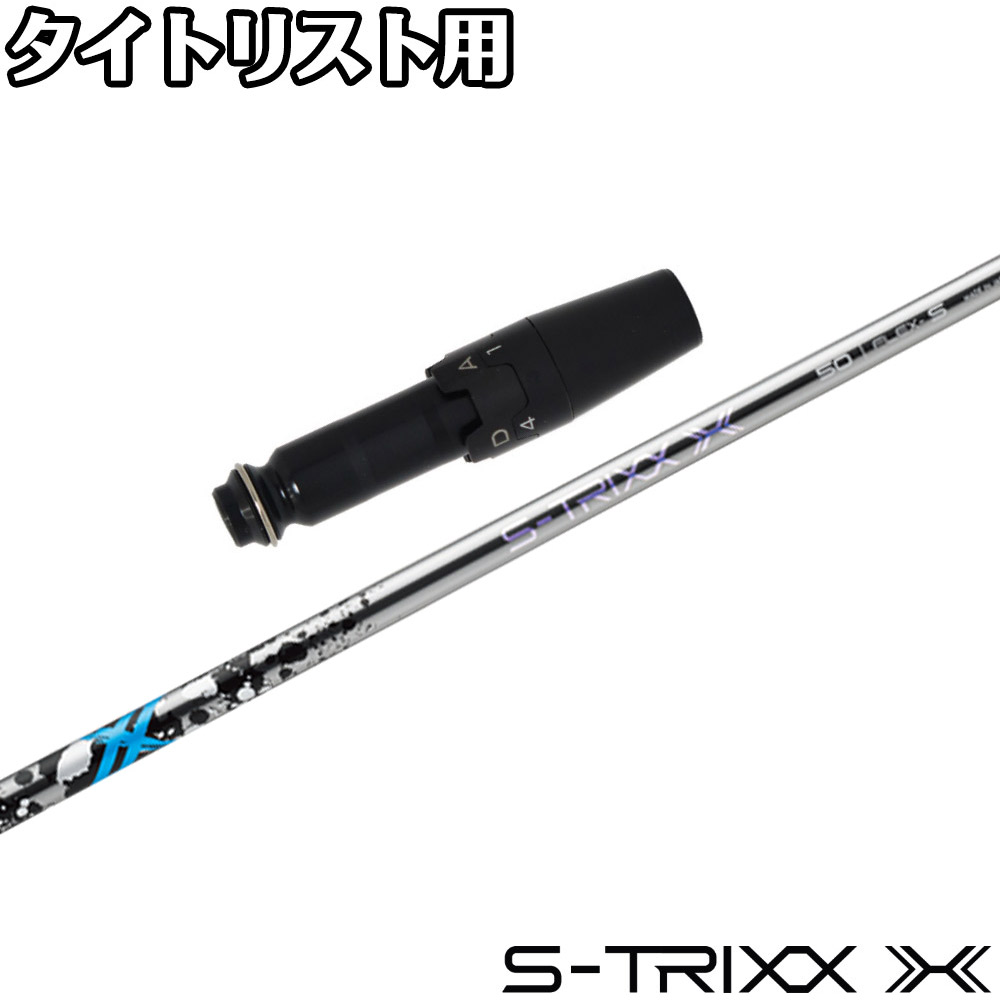 楽天市場】【ク−ポン対象商品】 エストリックス X S-TRIXX X 高