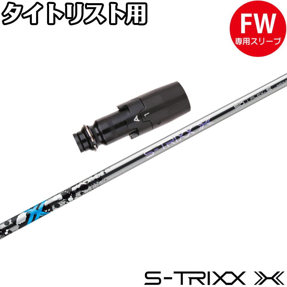 楽天市場】【クーポン発行中】タイトリストDR用OEMスリーブ付