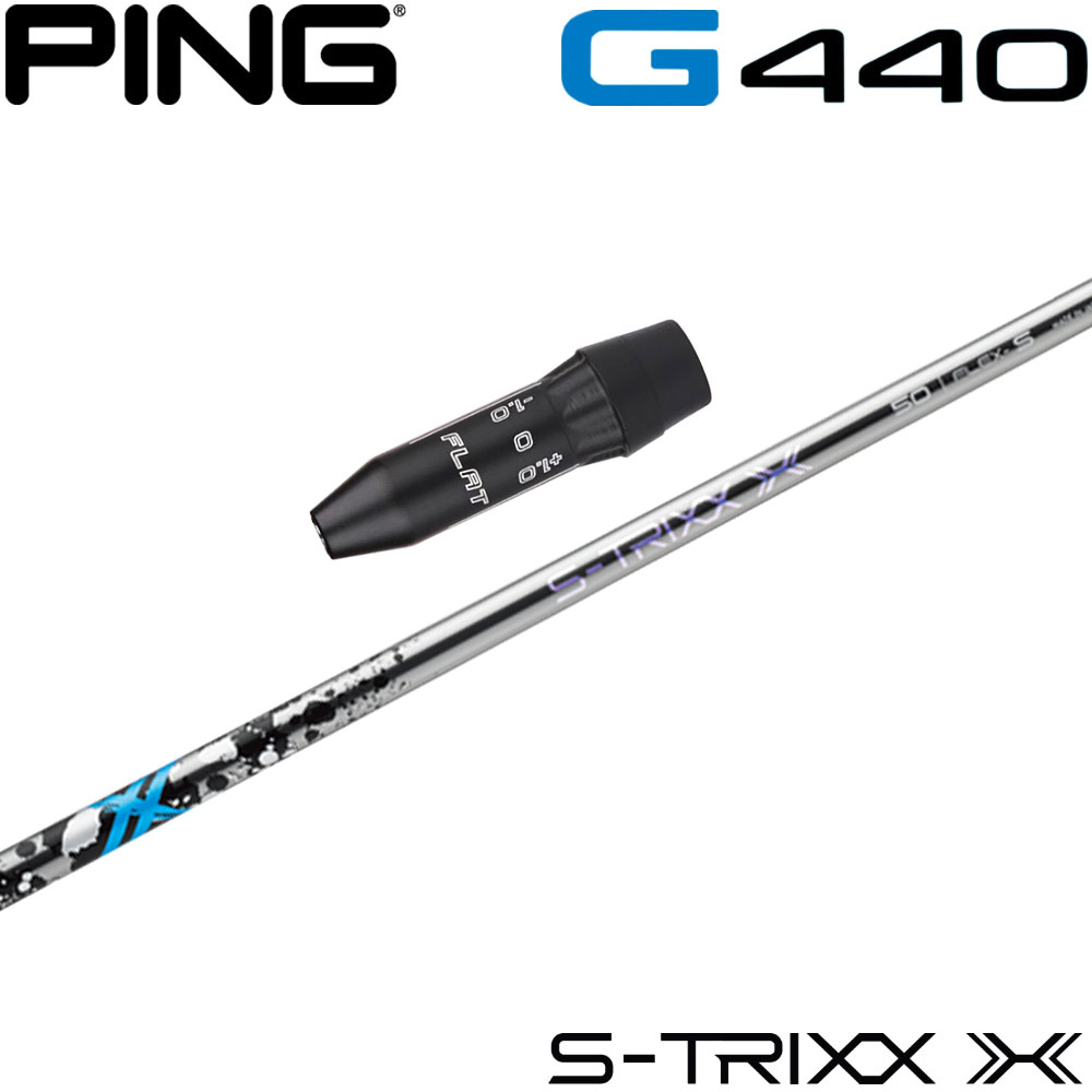 クーポン付 エストリックス X S-TRIXX エックス シャフト単体