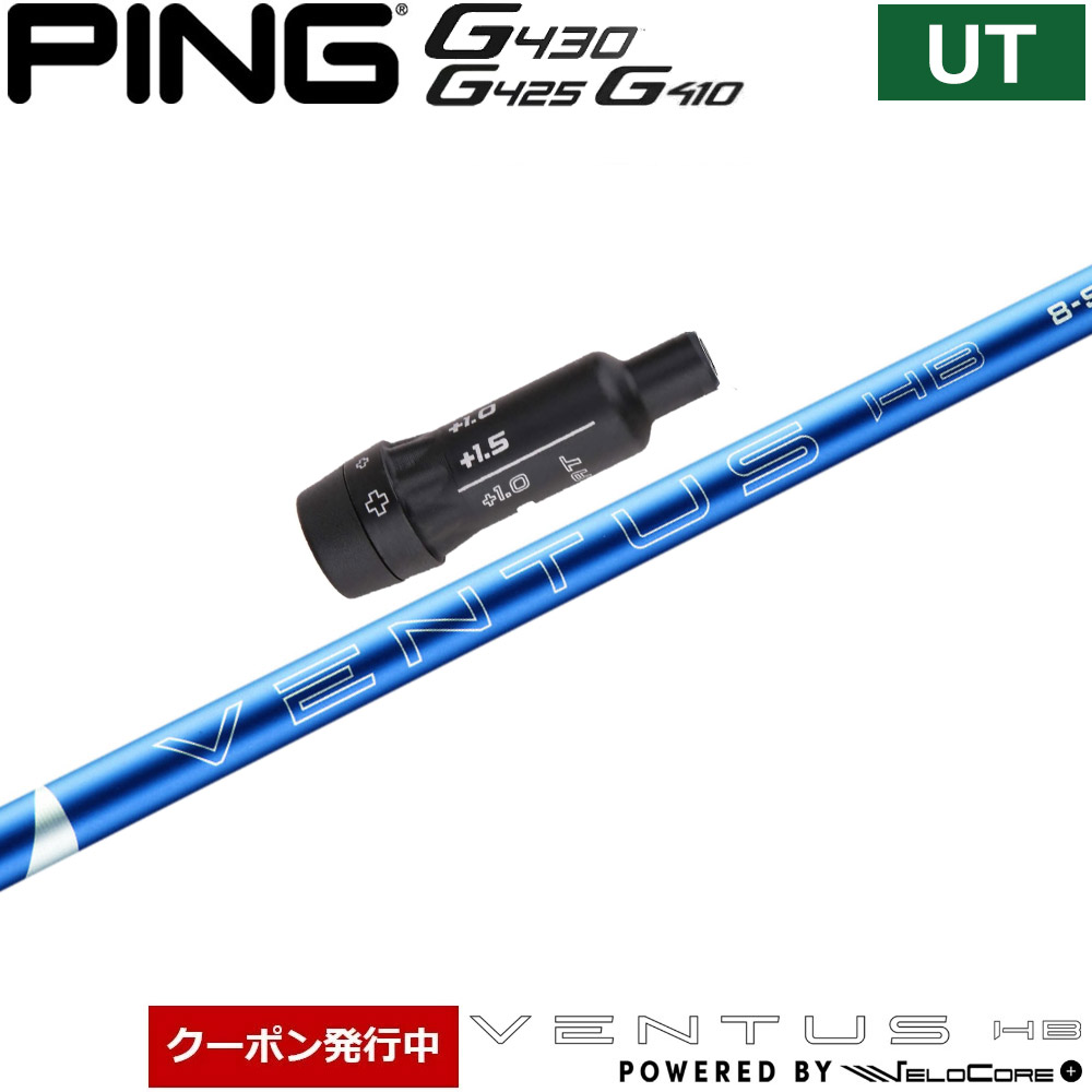 ピンG425/G410HB用対応スリーブ付シャフト グラファイトデザイン TOUR AD ツアーAD U ユーティリティ専用 日本仕様 楽天市場】ピンG425/G410HB用スリーブ付シャフト グラファイトデザイン