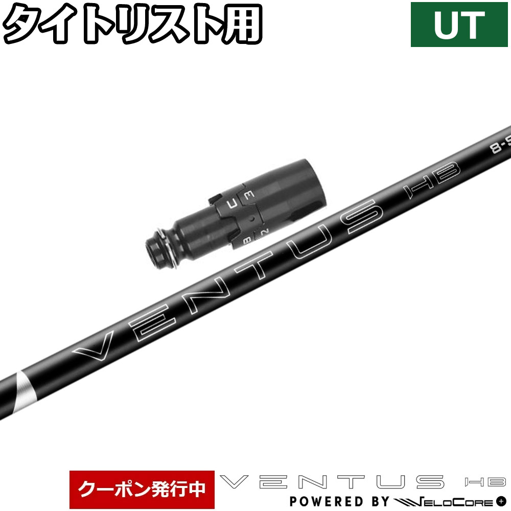 楽天市場】【クーポン発行中】タイトリストUT用OEMスリーブ付
