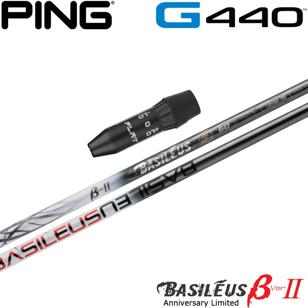 【ポイント5倍】 【限定モデル】ピンG440用OEMスリーブ付シャフト Basileus βII Anniversary Limited バシレウス ベータ2 リミテッド|ティーオリーヴ芦屋店