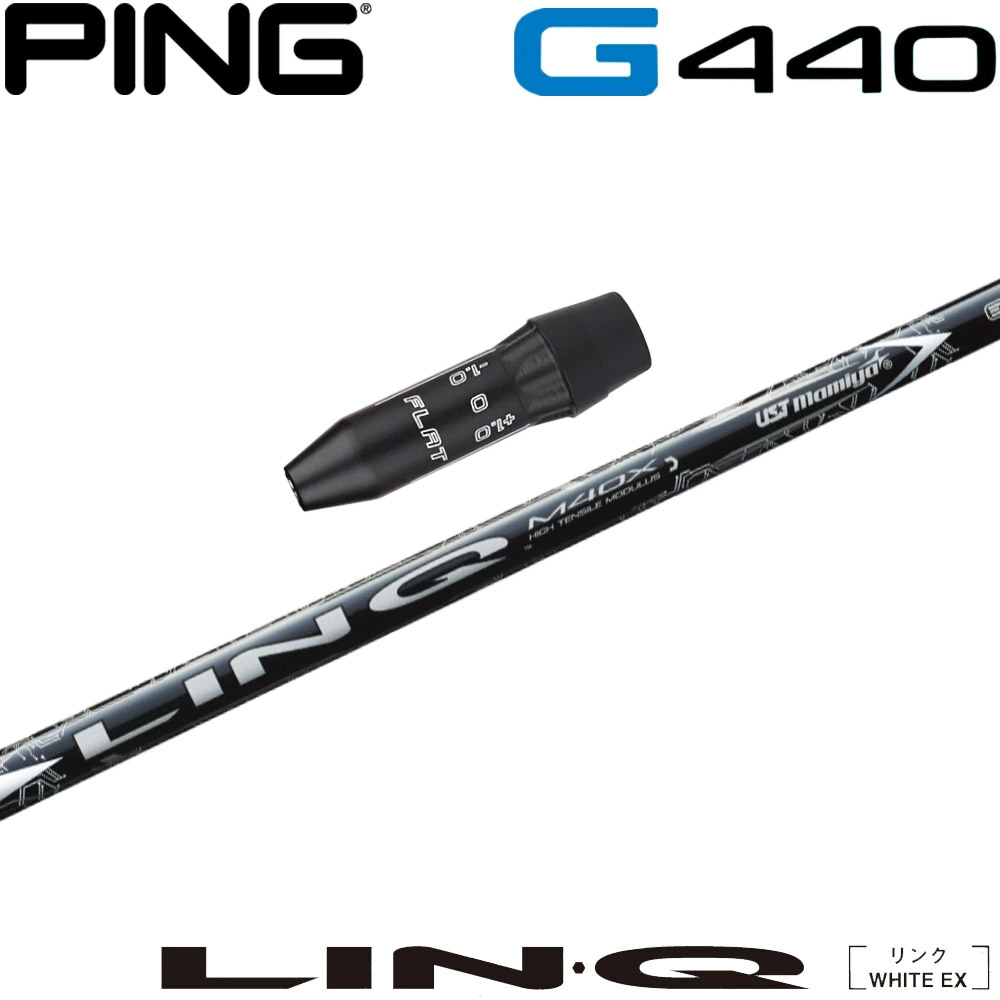 楽天市場】USTマミヤ LIN-Q WHITE EX リンク ホワイト EX