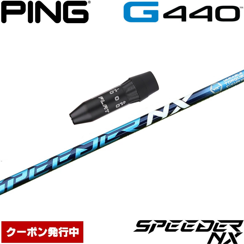 楽天市場】【12/1-31限定○全品P3倍（エントリー要）】ピンG440用OEM