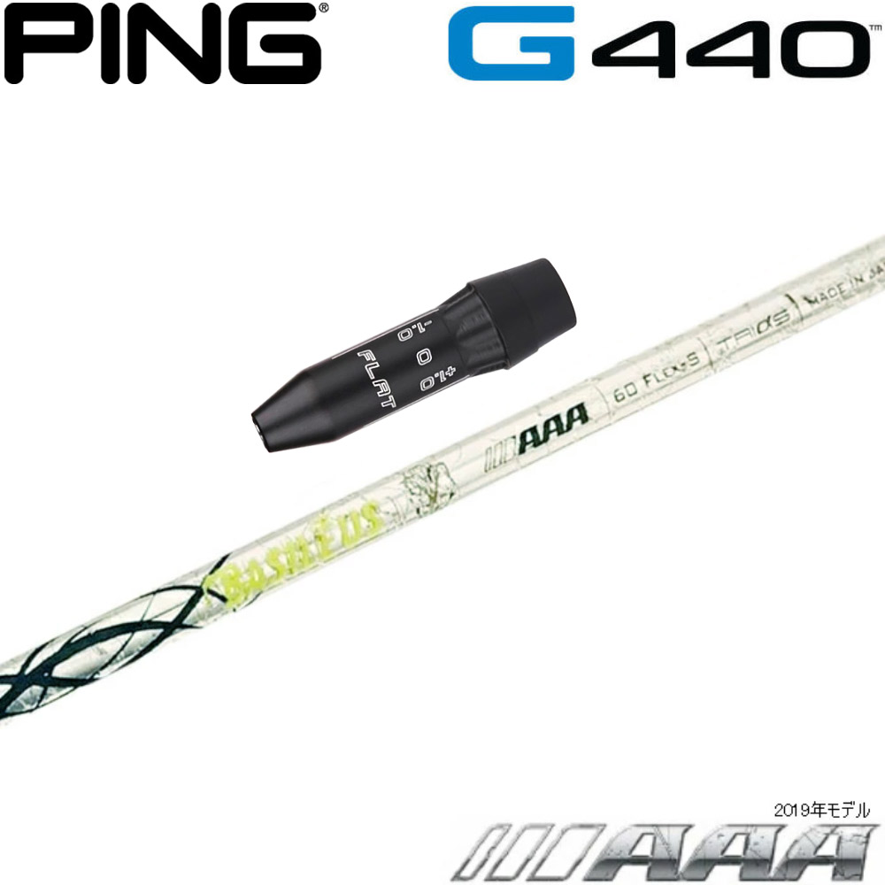 【ポイント5倍】 【限定500本】ピンG440用US純正スリーブ付シャフト バシレウス トリプルエー 2019 Basileus AAA 2019