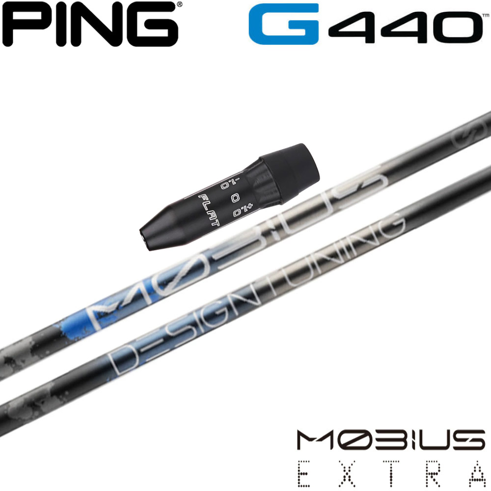 ポイント5倍 ピンG440用US純正スリーブ付シャフト DesignTuning デザインチューニング MOBIUS EXTRA メビウス エクストラ|ティーオリーヴ芦屋店