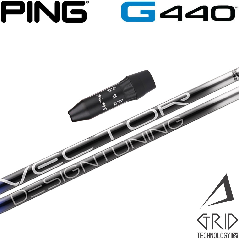 ポイント５倍 ピンG440用US純正スリーブ付シャフト DesignTuning デザインチューニング VECTOR EX ベクターグリッド