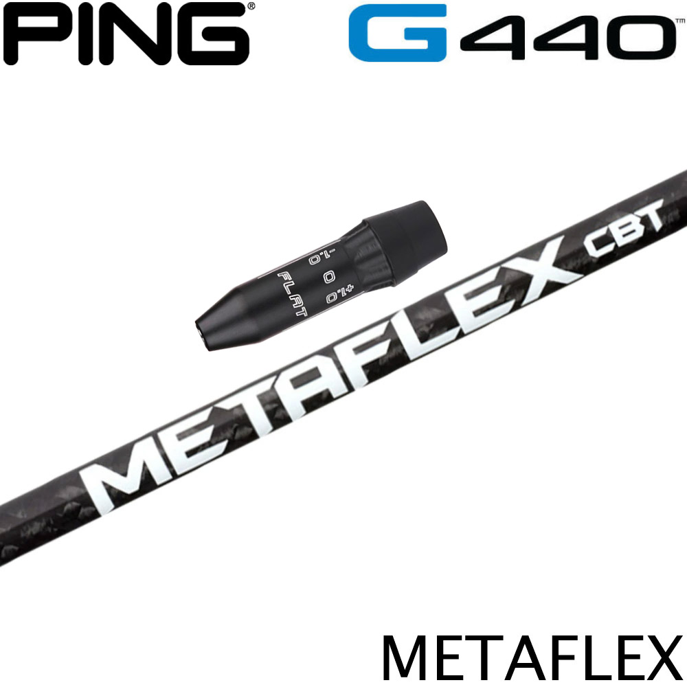 【ゴルフ有りがたさ祭エントリーでP3倍】いの一番G440用US純然たる衣袂付矢がら FREE FLEX 無償性フレックス METAFLEX続きもの メタフレックス