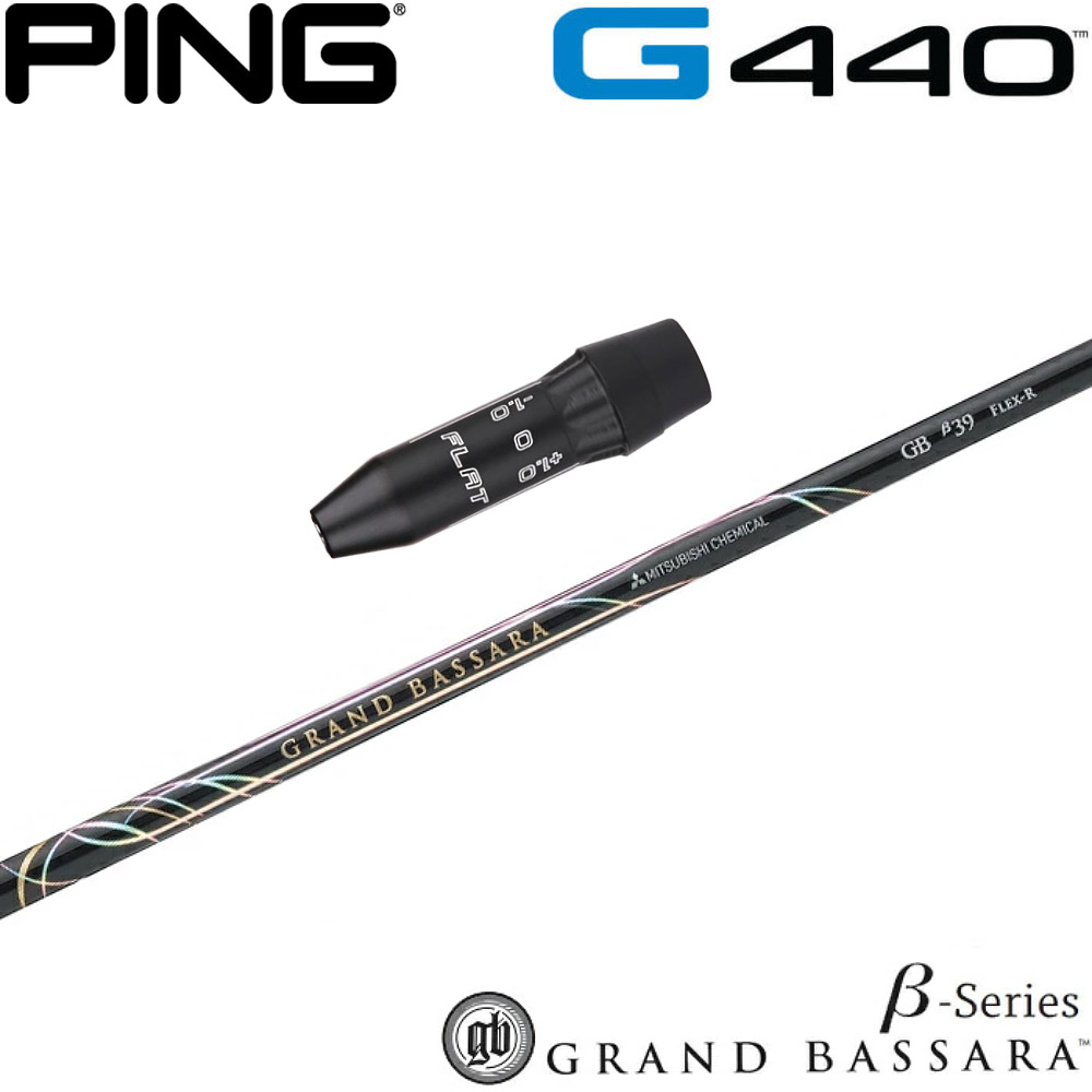 ピンG440用US純正スリーブ付シャフト 三菱ケミカル グランド バサラ ベータシリーズ 日本仕様 GRAND BASSARA β｜ティーオリーヴ芦屋店
