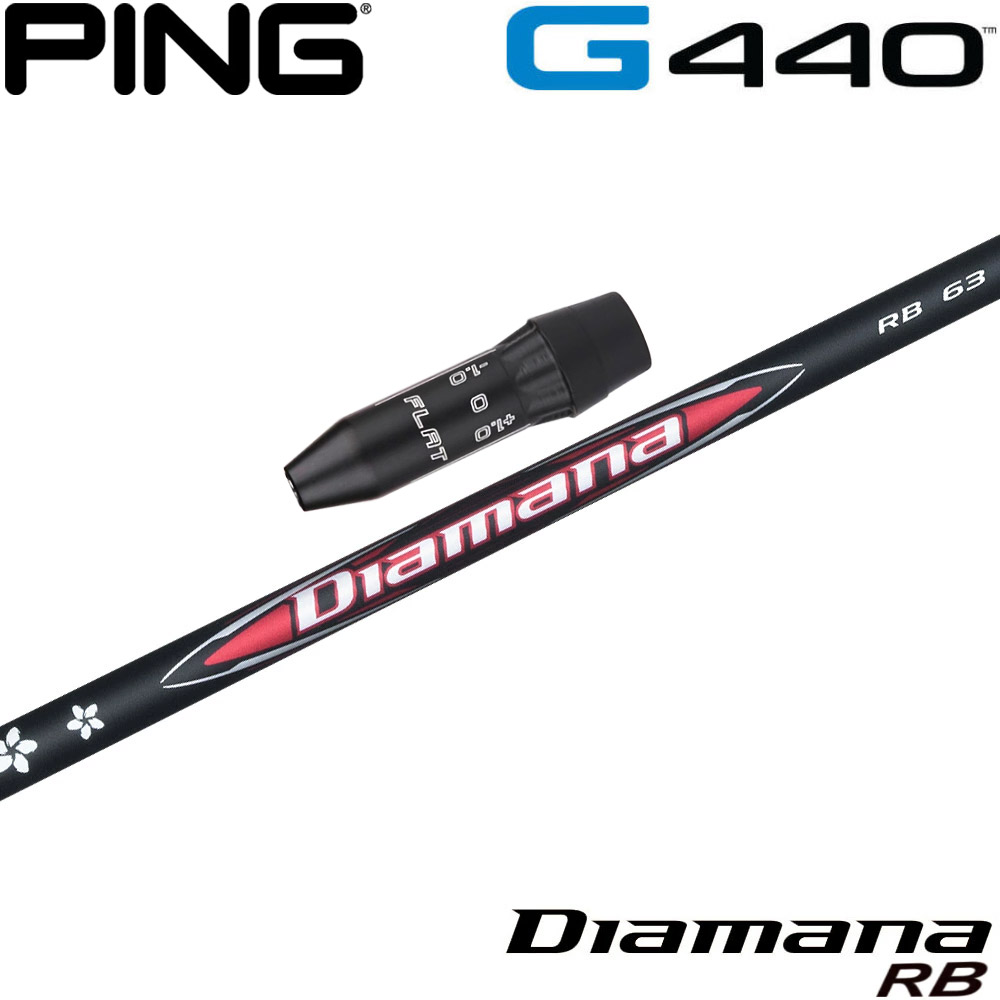 楽天市場】ピンG440用US純正スリーブ付シャフト 三菱ケミカル グランド