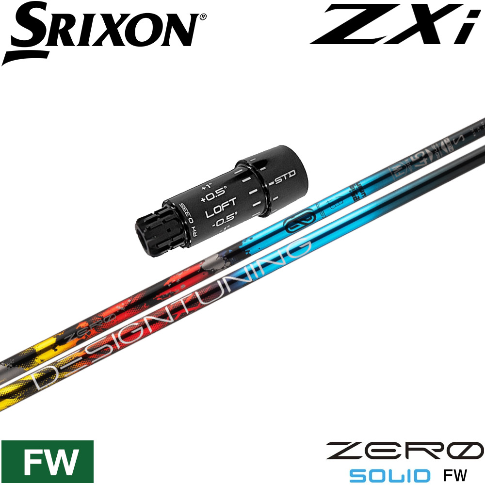 ポイント５倍 スリクソンZXi用US純正スリーブ付シャフト デザインチューニング ゼロソリッド フェアウェイウッド専用｜ティーオリーヴ芦屋店