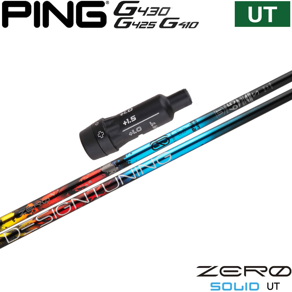 ポイント５倍 ピンG440/G430/G425/G410HB用スリーブ付シャフト デザインチューニング ゼロソリッド ユーティリティ専用｜ティーオリーヴ芦屋店