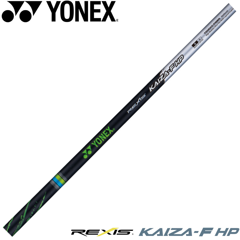【工賃込み】YONEX REXIS KAIZA-F HP レクシス カイザ エフ エイチピー FW専用シャフト※リシャフト対応のみ|ティーオリーヴ芦屋店