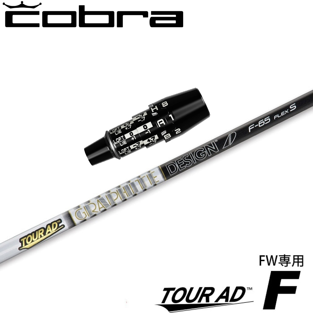 楽天市場】コブラDSアダプト用OEMスリーブ付シャフト 三菱ケミカル NEW